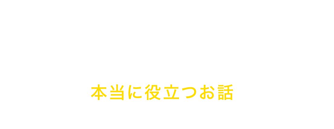 お約束3