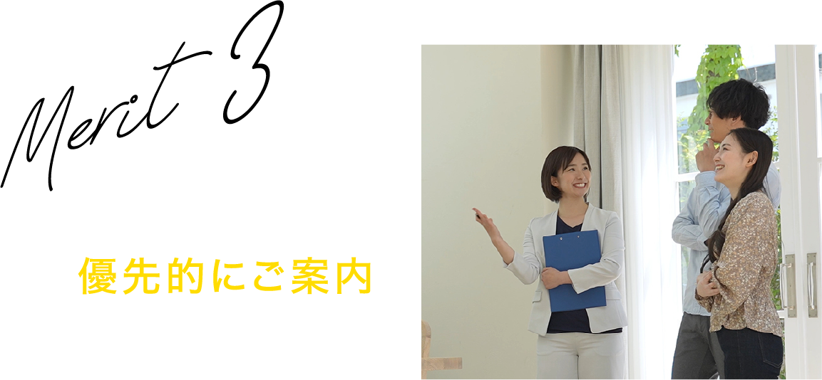 メリット3